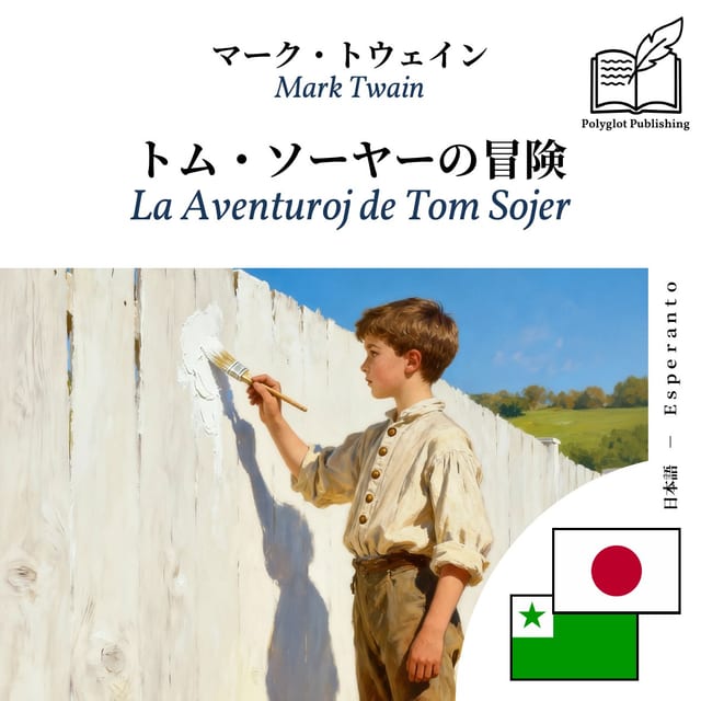 La Aventuroj de Tom Sojer