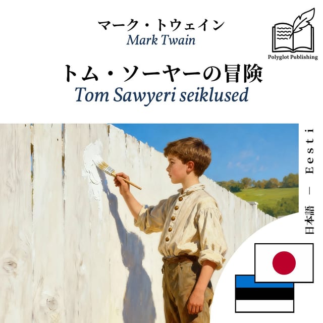 Tom Sawyeri seiklused