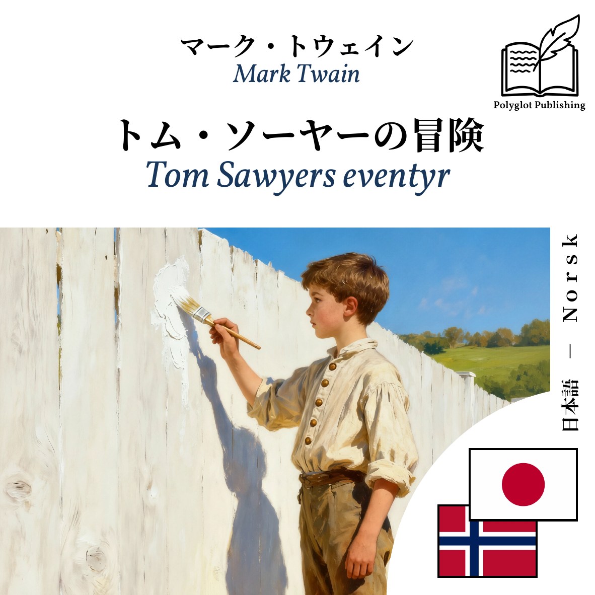 Tom Sawyers eventyr