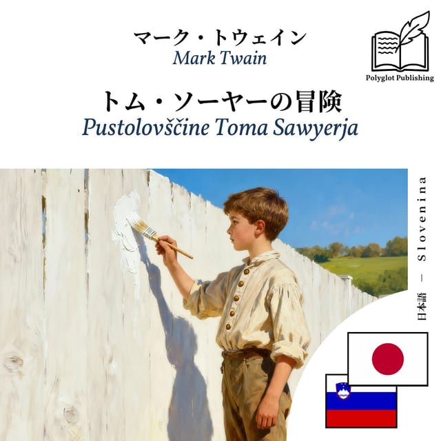 Pustolovščine Toma Sawyerja