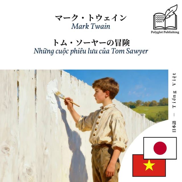 Những cuộc phiêu lưu của Tom Sawyer