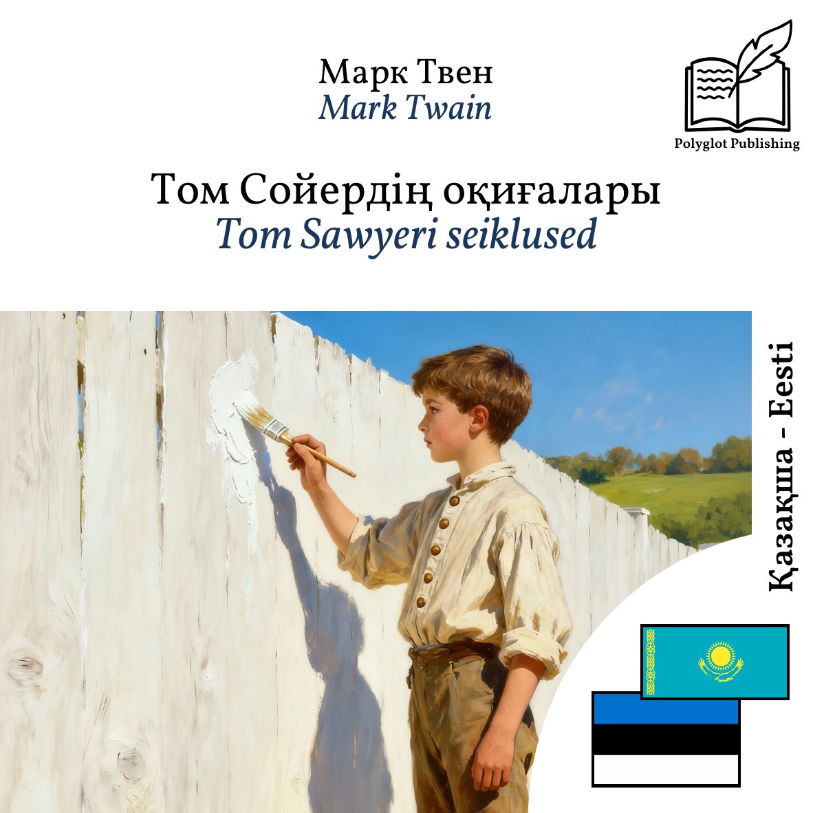 Tom Sawyeri seiklused