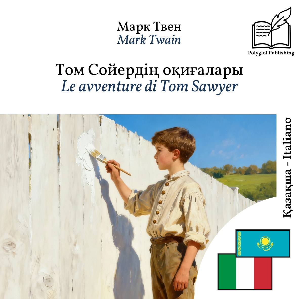 Le avventure di Tom Sawyer