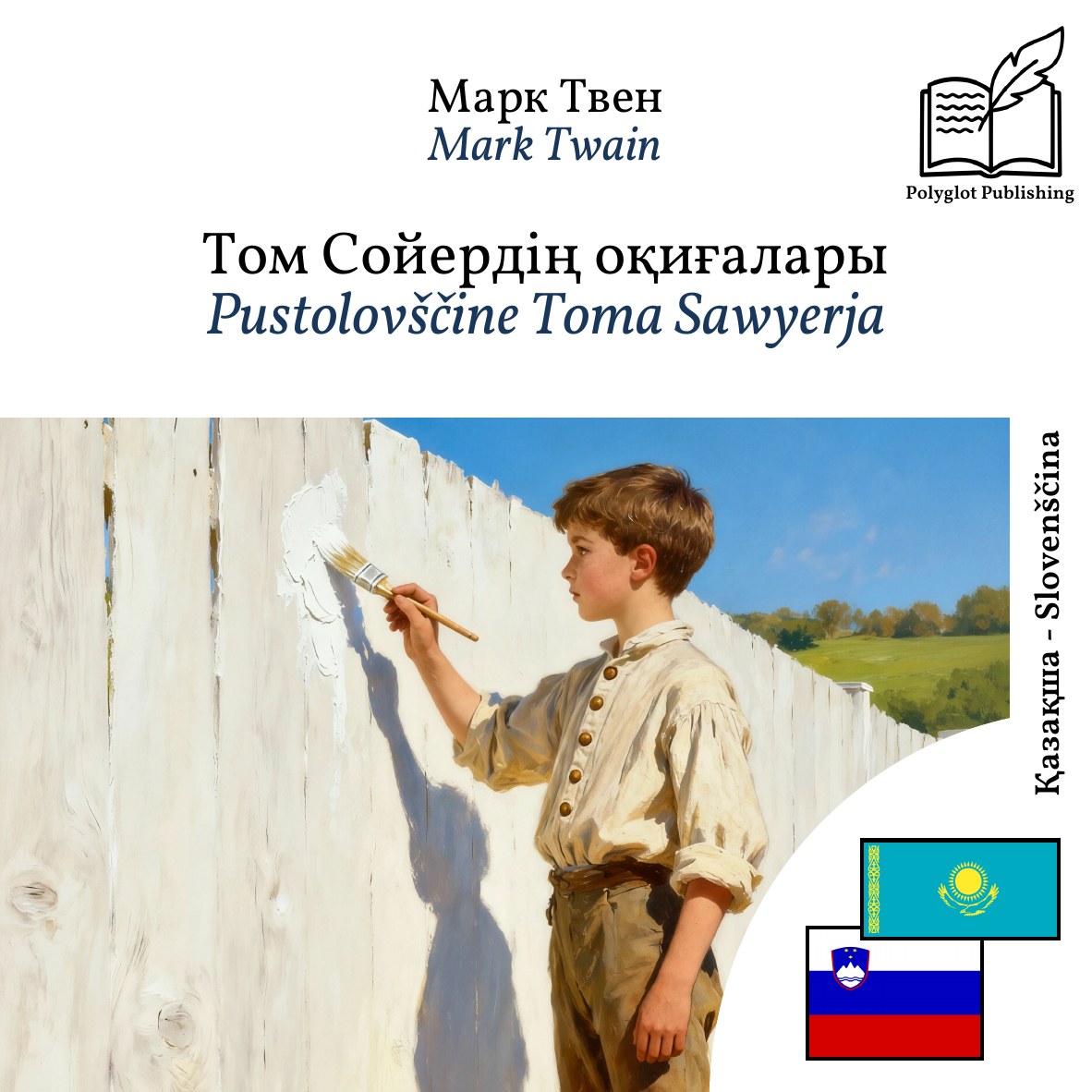 Pustolovščine Toma Sawyerja