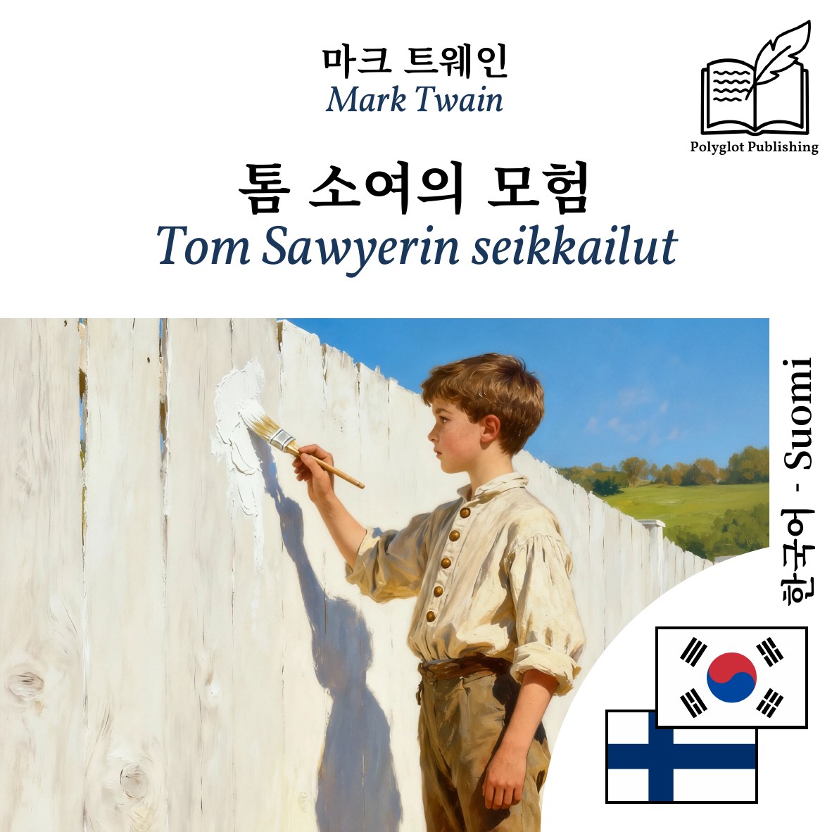 Tom Sawyerin seikkailut