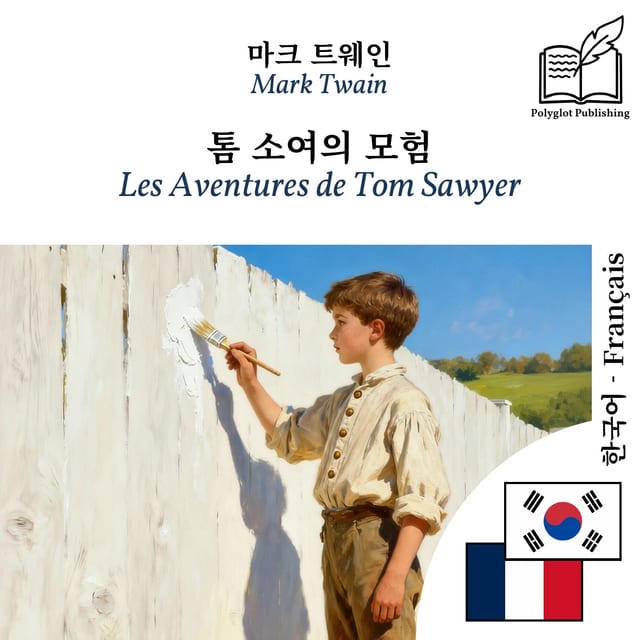 Les Aventures de Tom Sawyer