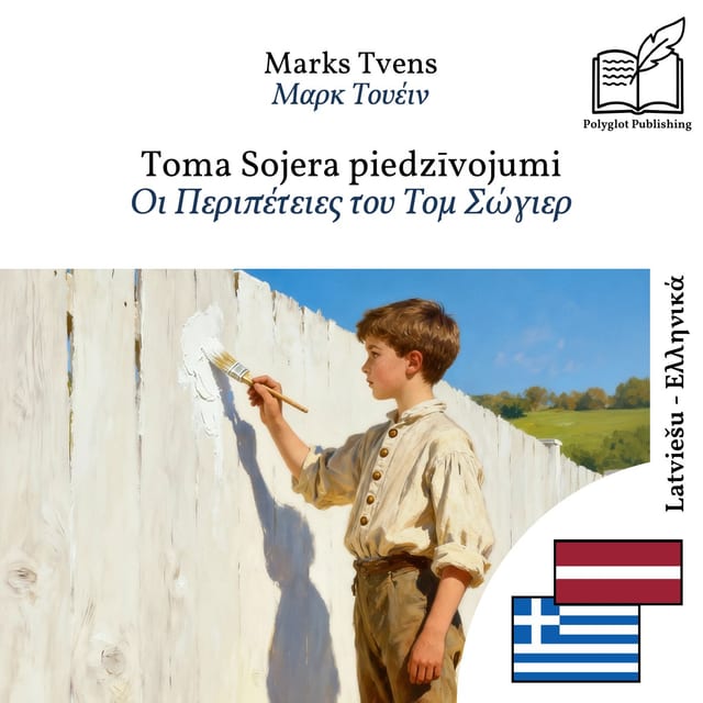 Οι Περιπέτειες του Τομ Σώγιερ