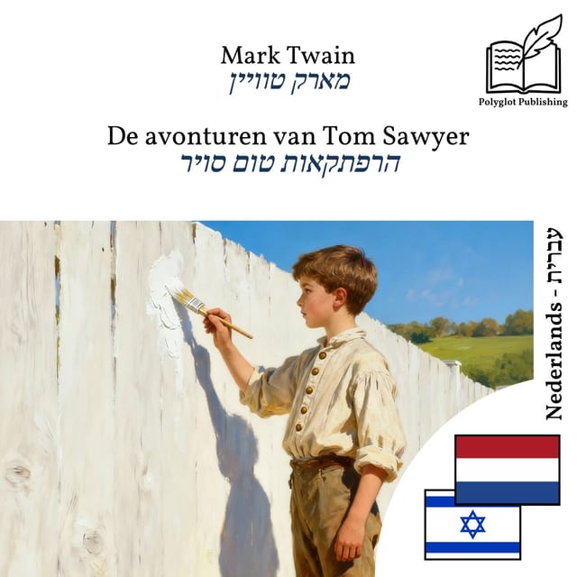 הרפתקאות טום סויר