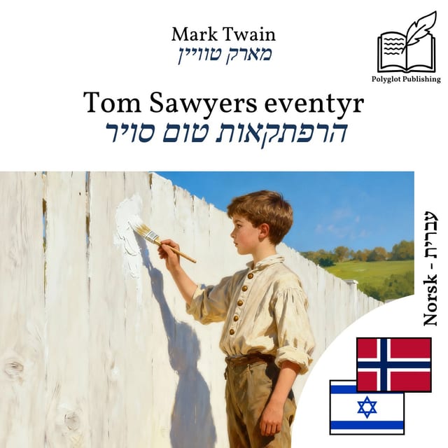 הרפתקאות טום סויר