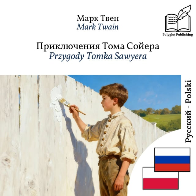 Przygody Tomka Sawyera