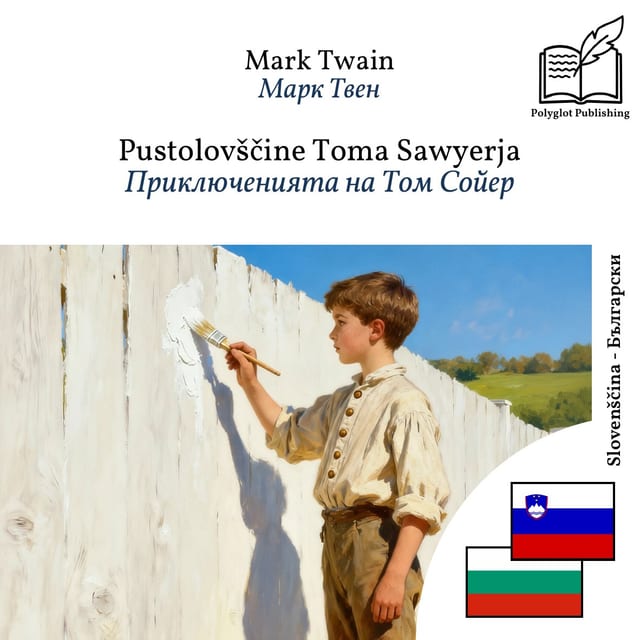 Приключенията на Том Сойер