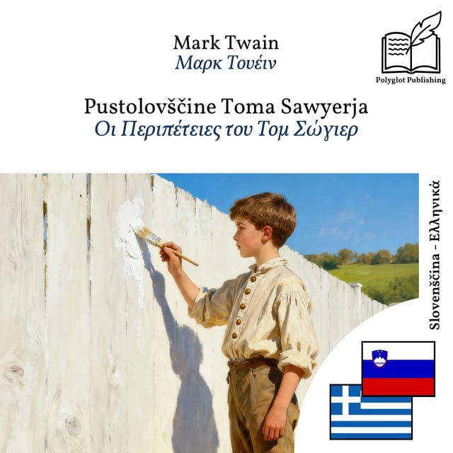 Οι Περιπέτειες του Τομ Σώγιερ