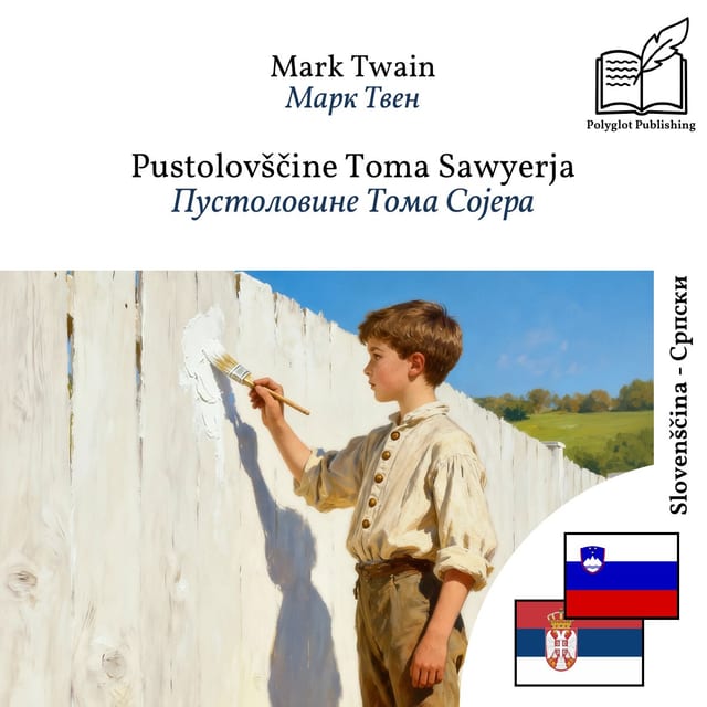 Пустоловине Тома Сојера