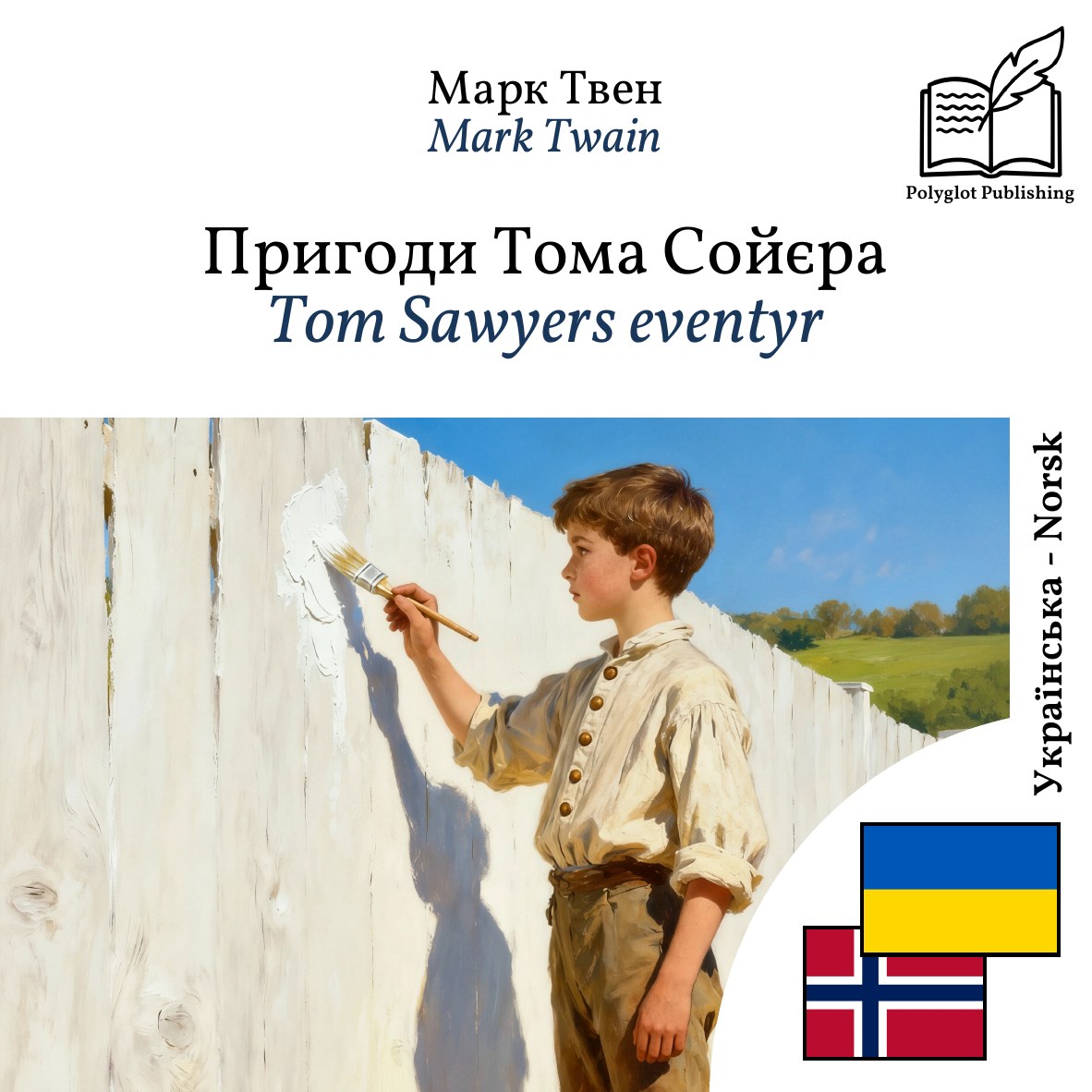 Tom Sawyers eventyr