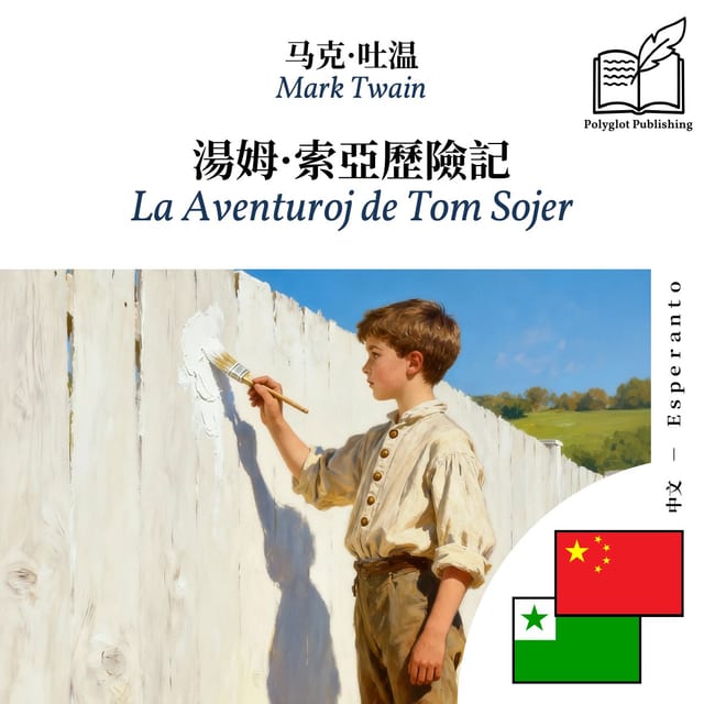 La Aventuroj de Tom Sojer