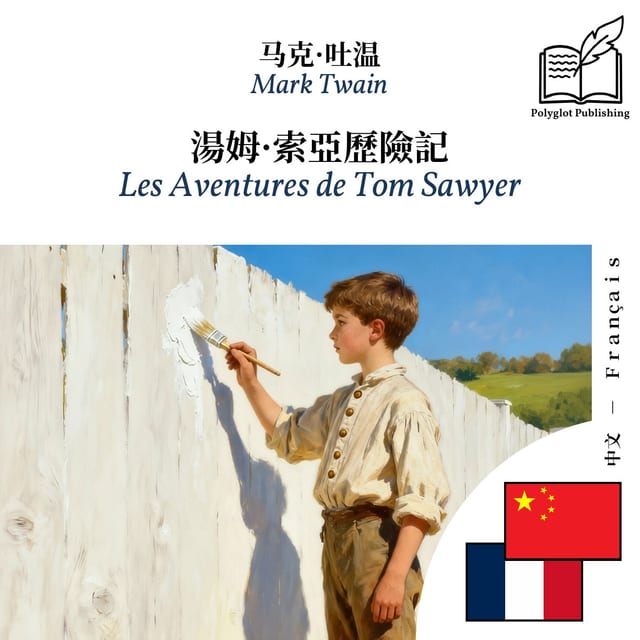 Les Aventures de Tom Sawyer