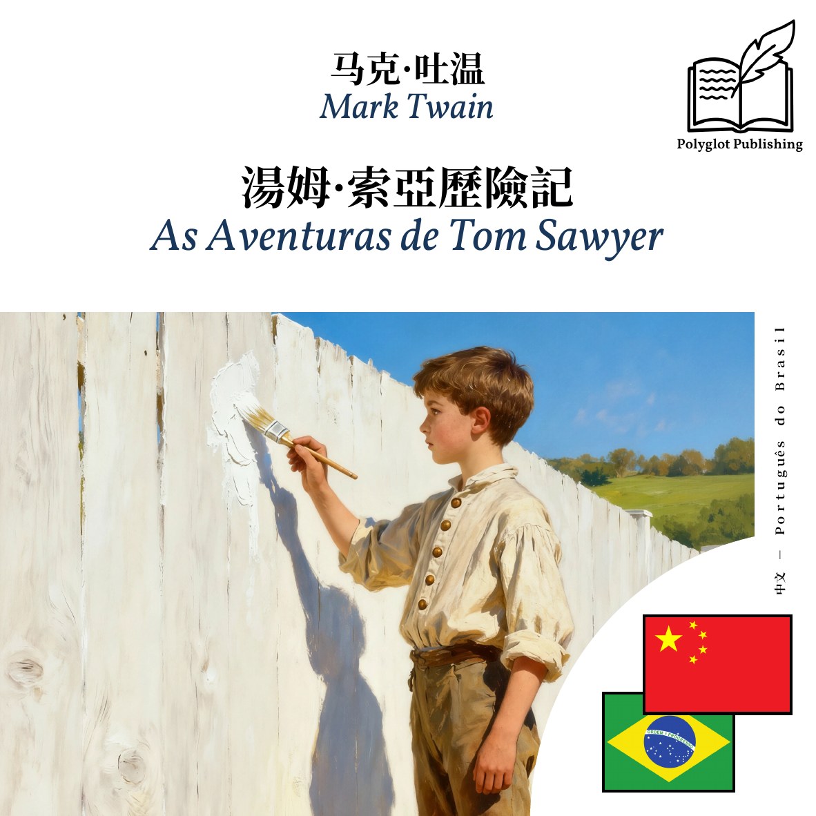 As Aventuras de Tom Sawyer