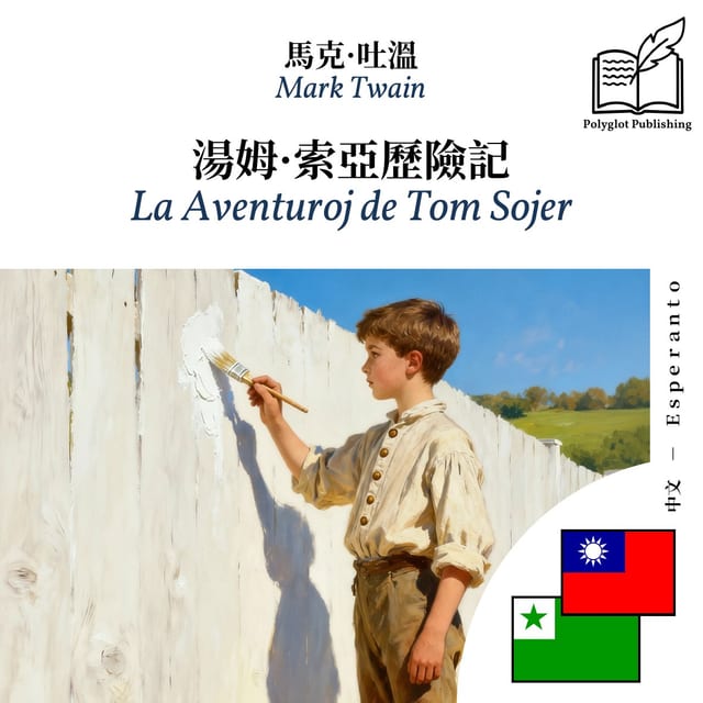 La Aventuroj de Tom Sojer