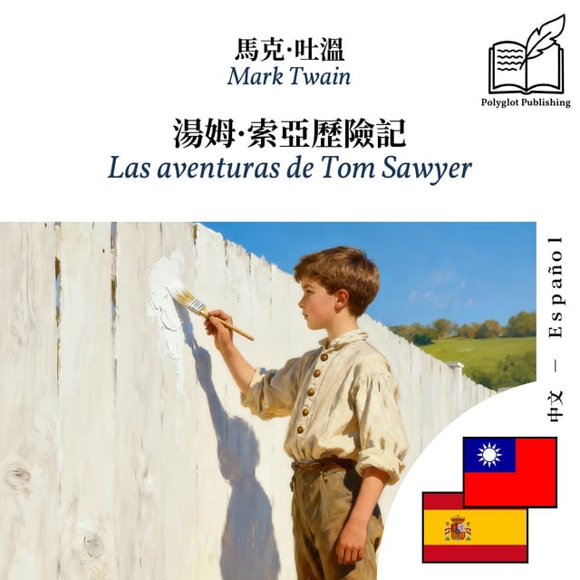 Las aventuras de Tom Sawyer
