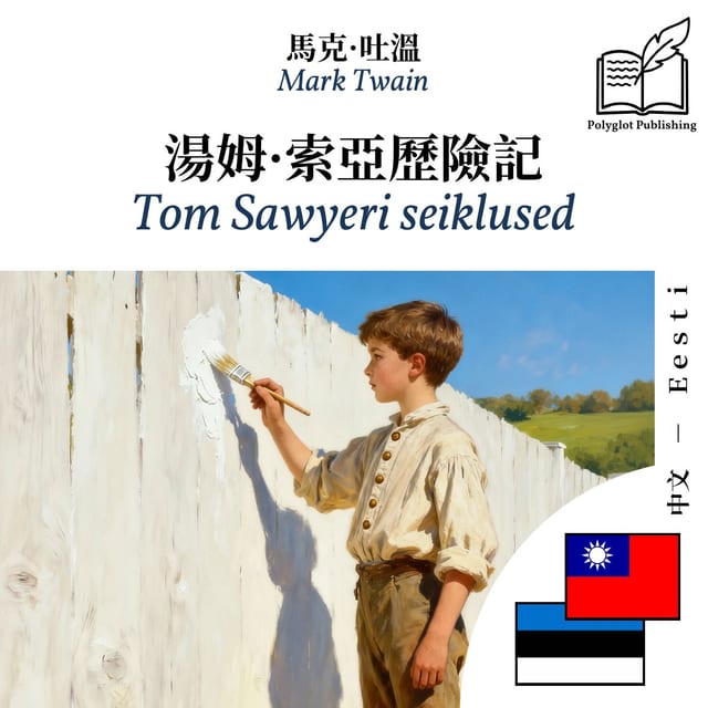 Tom Sawyeri seiklused