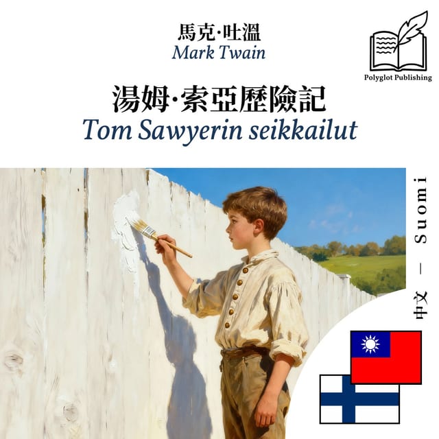 Tom Sawyerin seikkailut