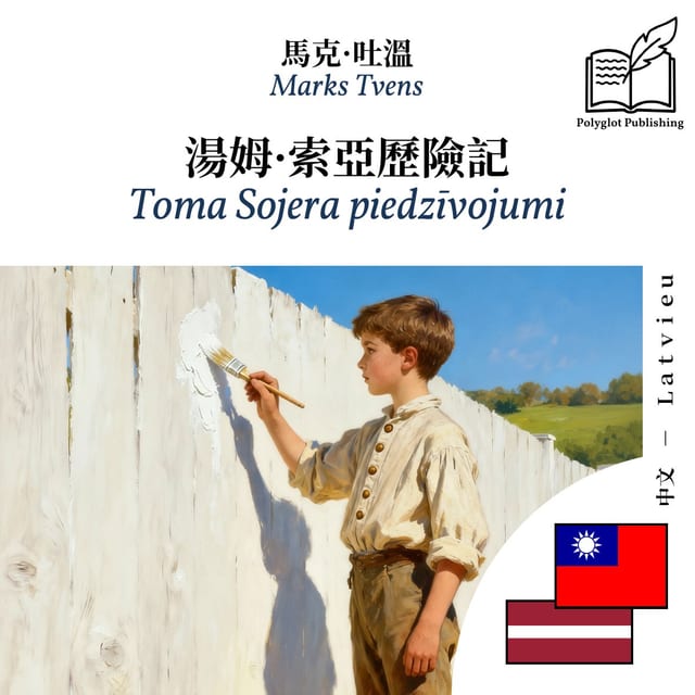 Toma Sojera piedzīvojumi