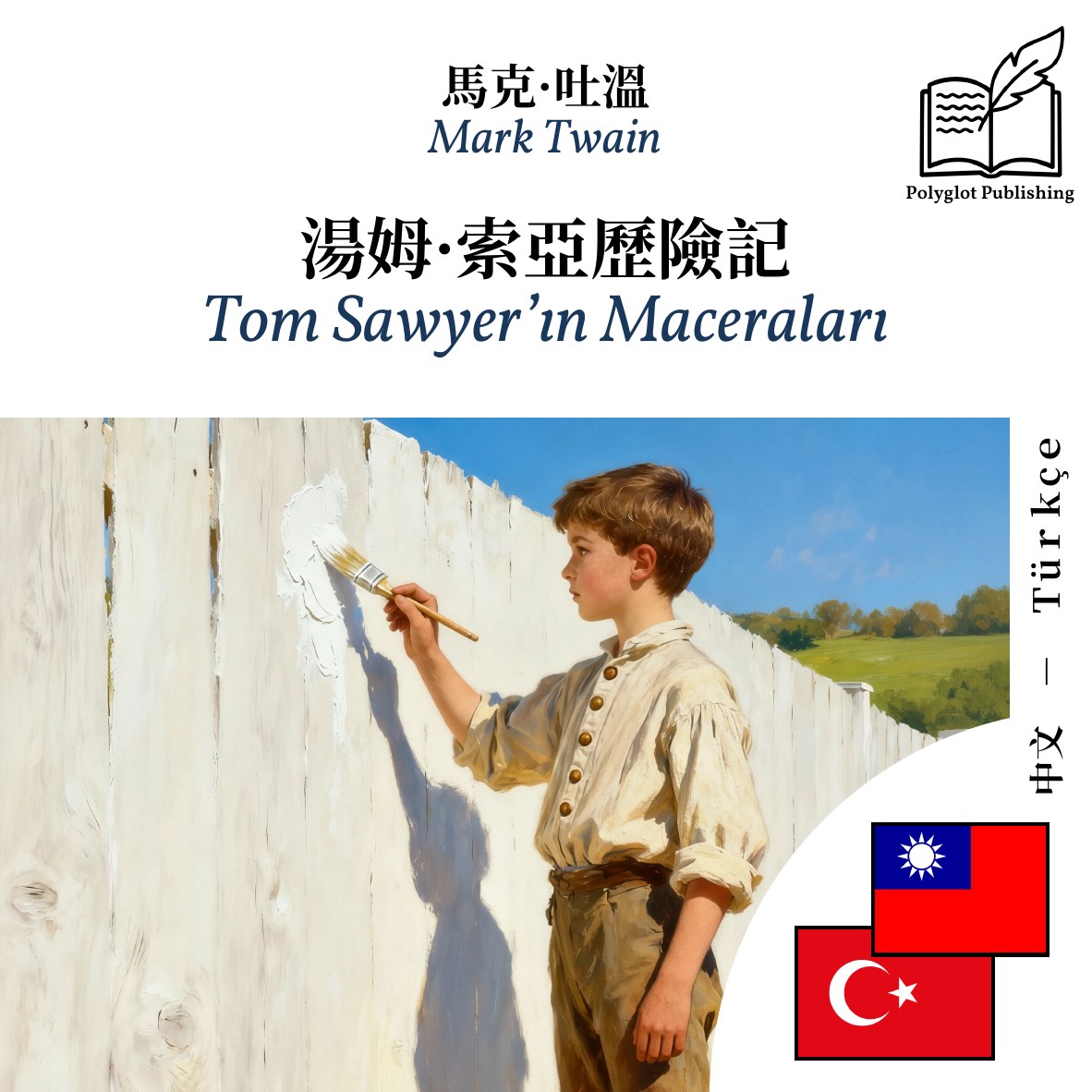 Tom Sawyer’ın Maceraları