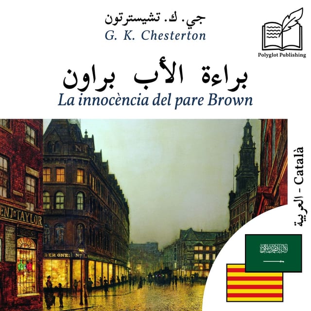 La innocència del pare Brown