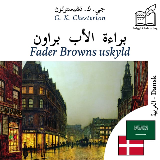 Fader Browns uskyld