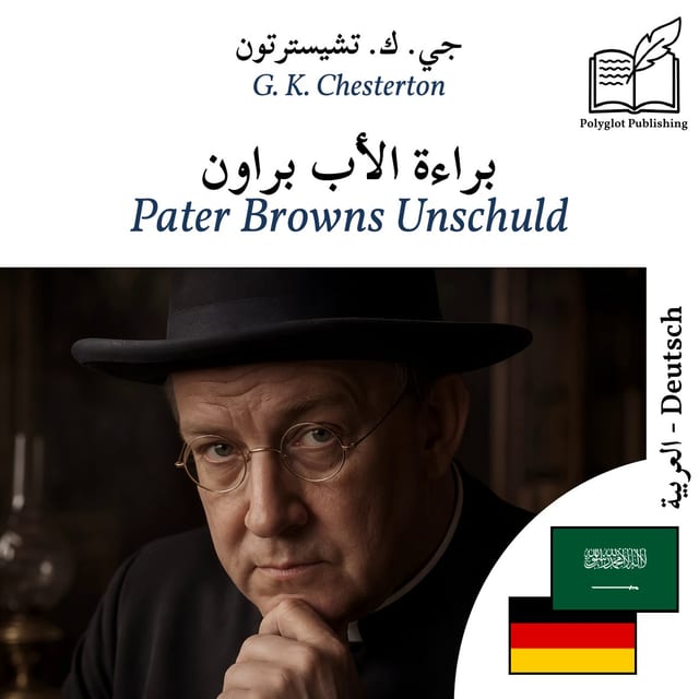 Pater Browns Unschuld