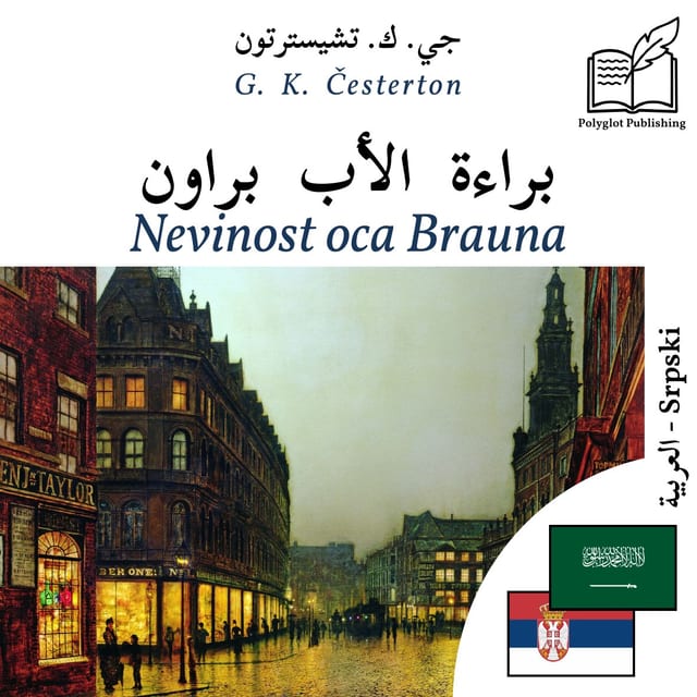 Nevinost oca Brauna