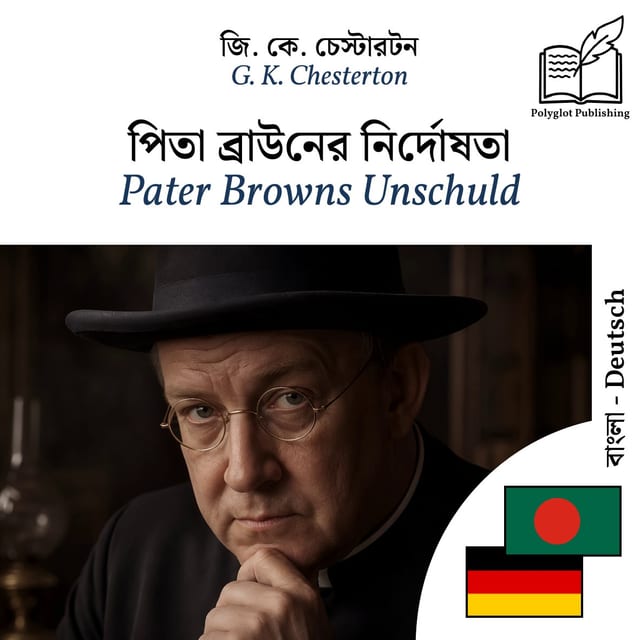 Pater Browns Unschuld