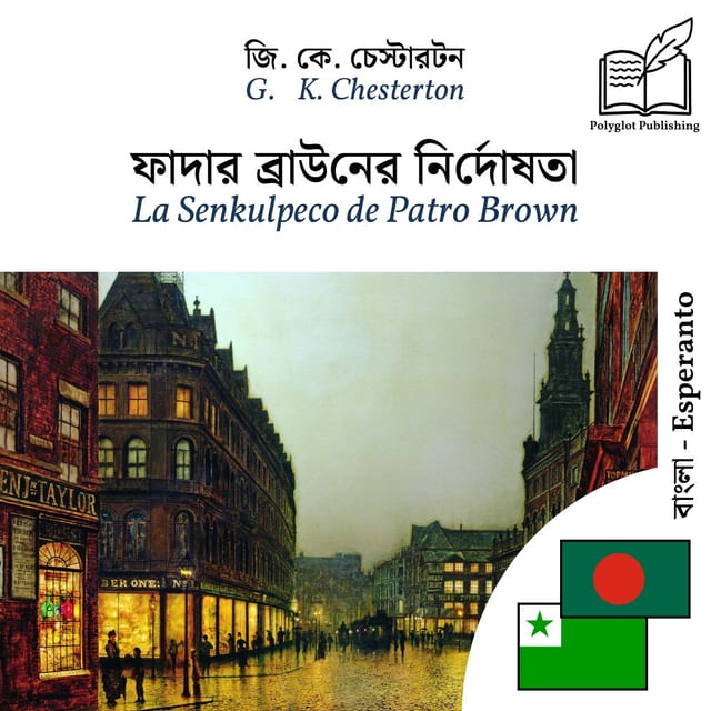La Senkulpeco de Patro Brown
