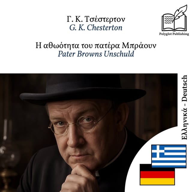 Pater Browns Unschuld