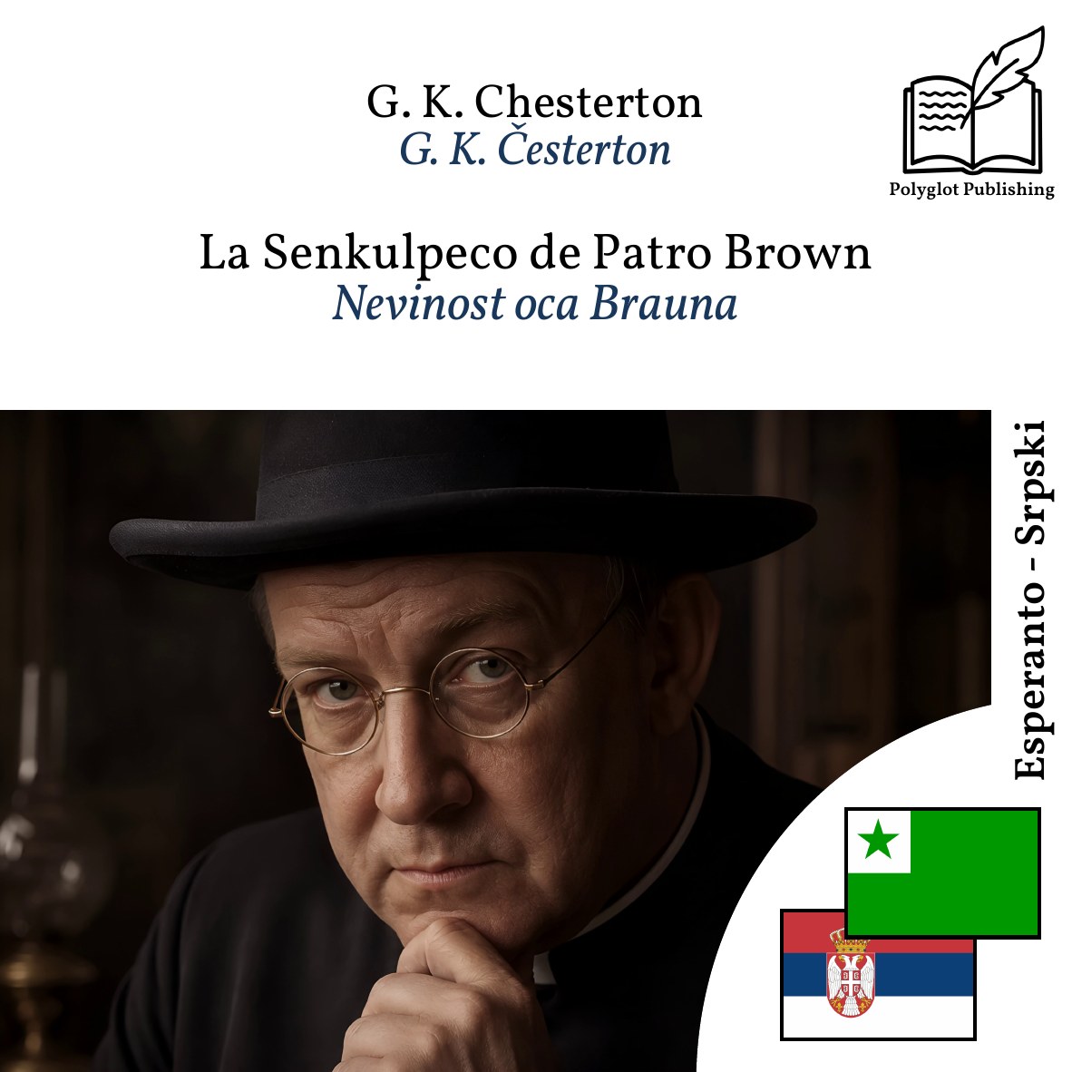 Nevinost oca Brauna