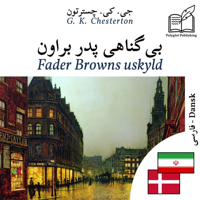 Fader Browns uskyld
