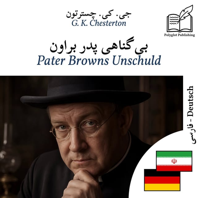 Pater Browns Unschuld