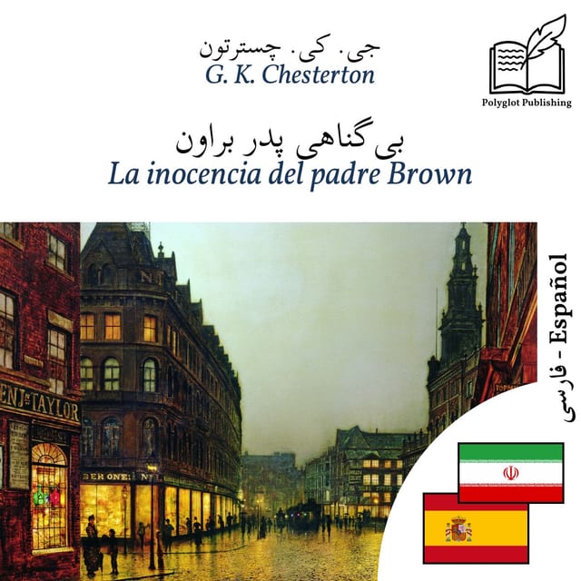 La inocencia del padre Brown
