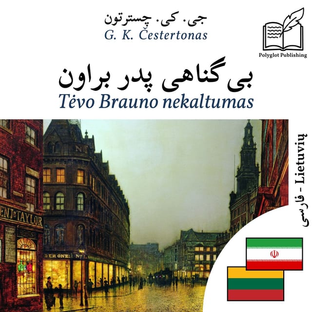 Tėvo Brauno nekaltumas