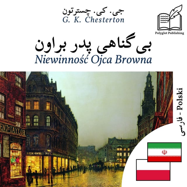 Niewinność Ojca Browna