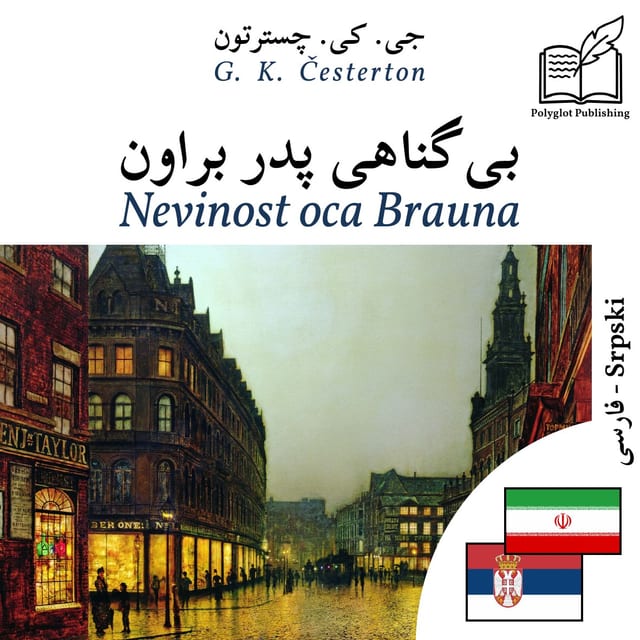 Nevinost oca Brauna