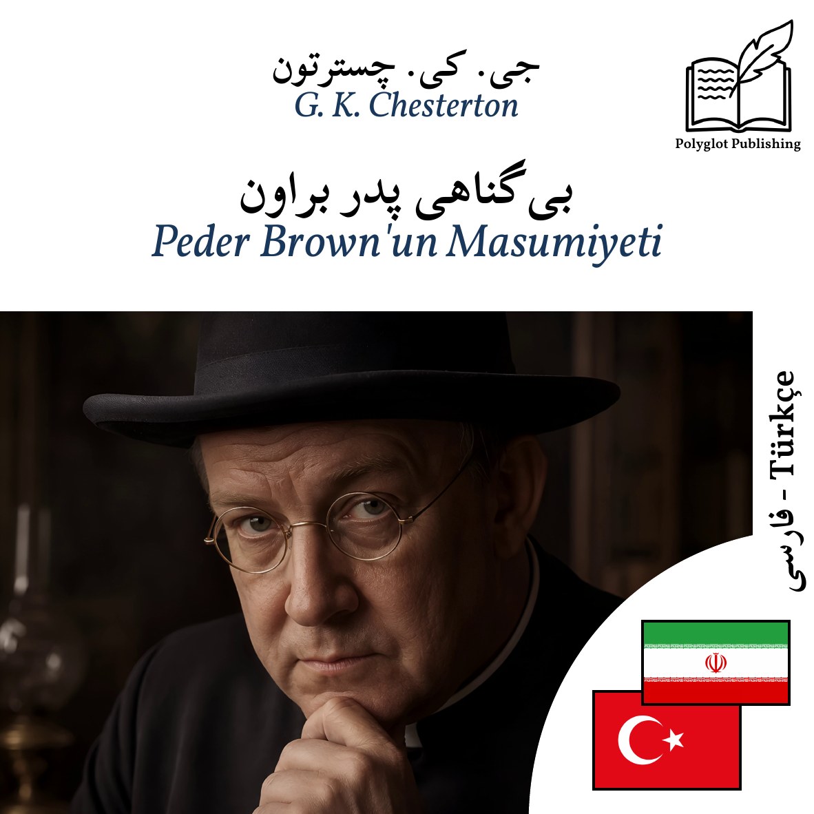 Peder Brown'un Masumiyeti
