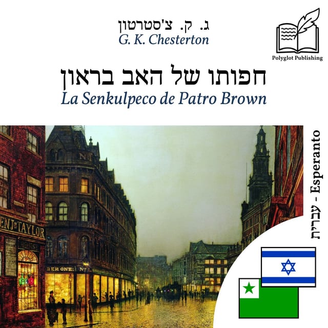 La Senkulpeco de Patro Brown
