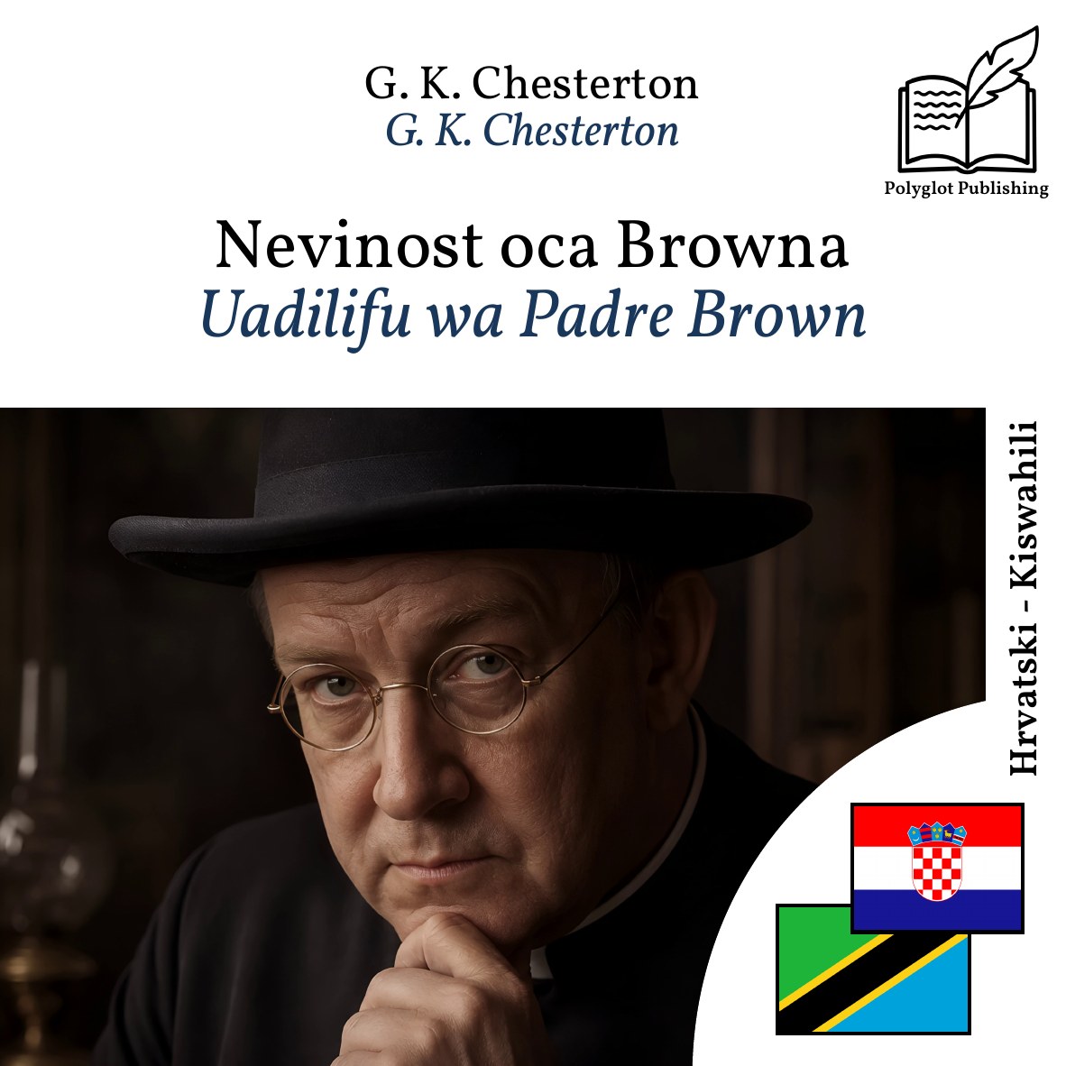 Uadilifu wa Padre Brown