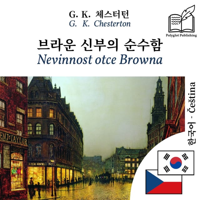Nevinnost otce Browna