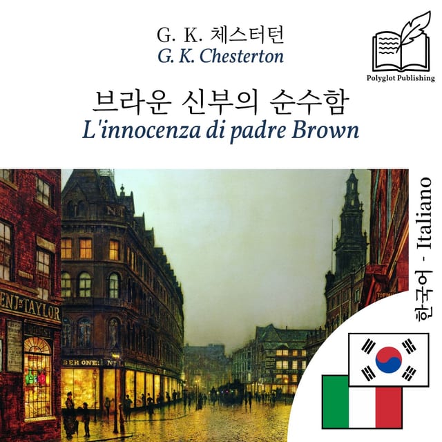 L'innocenza di padre Brown