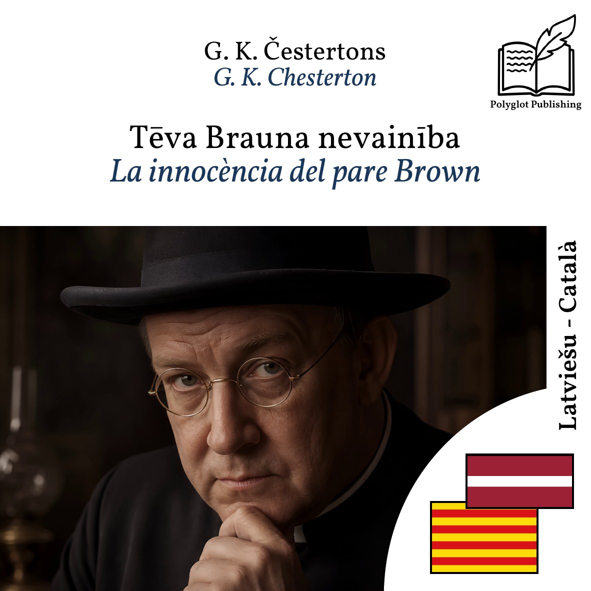 La innocència del pare Brown