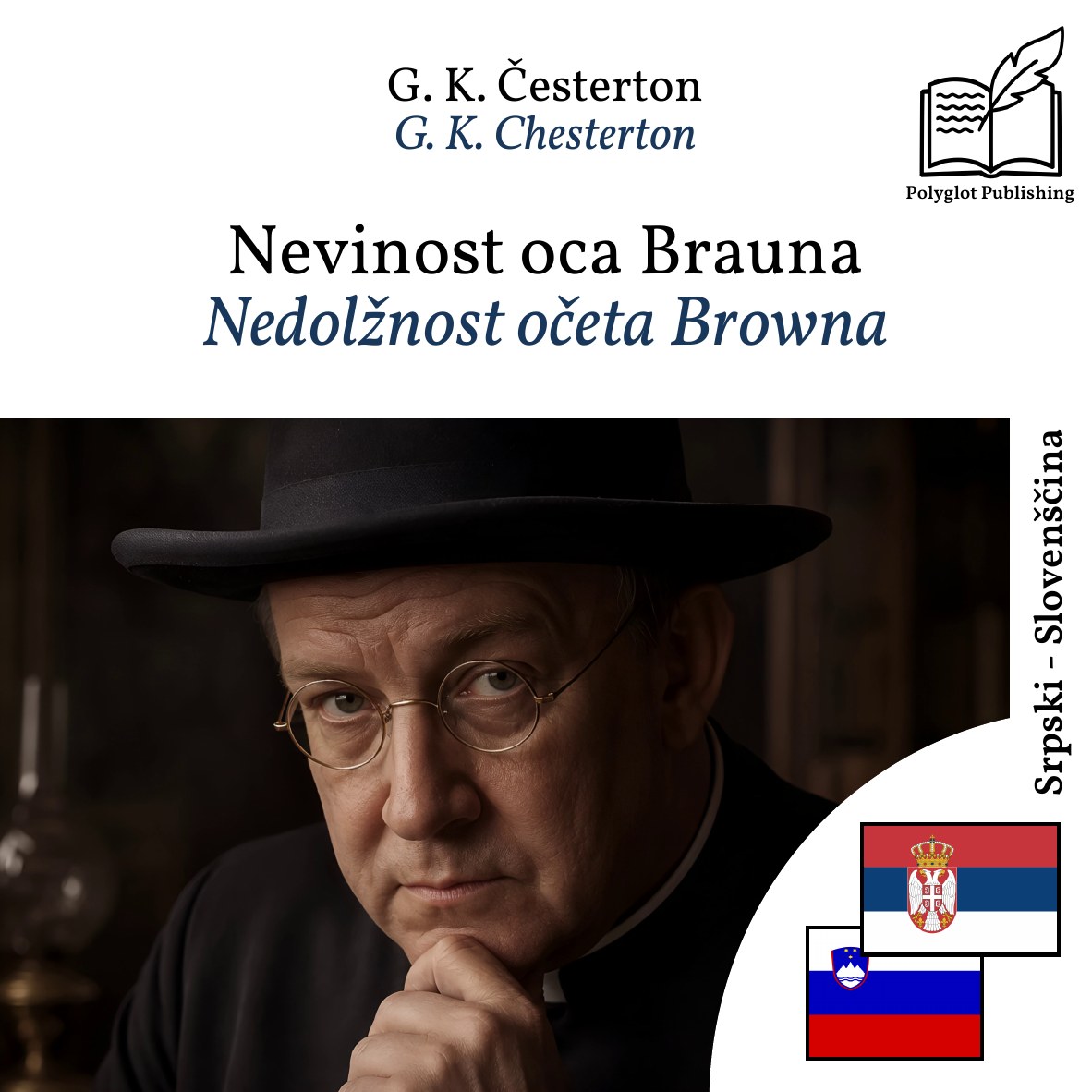 Nedolžnost očeta Browna