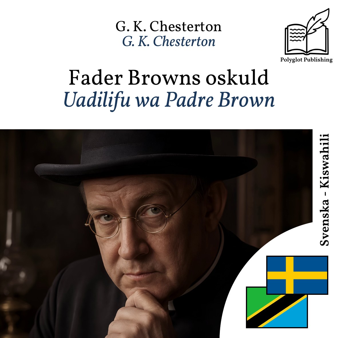 Uadilifu wa Padre Brown