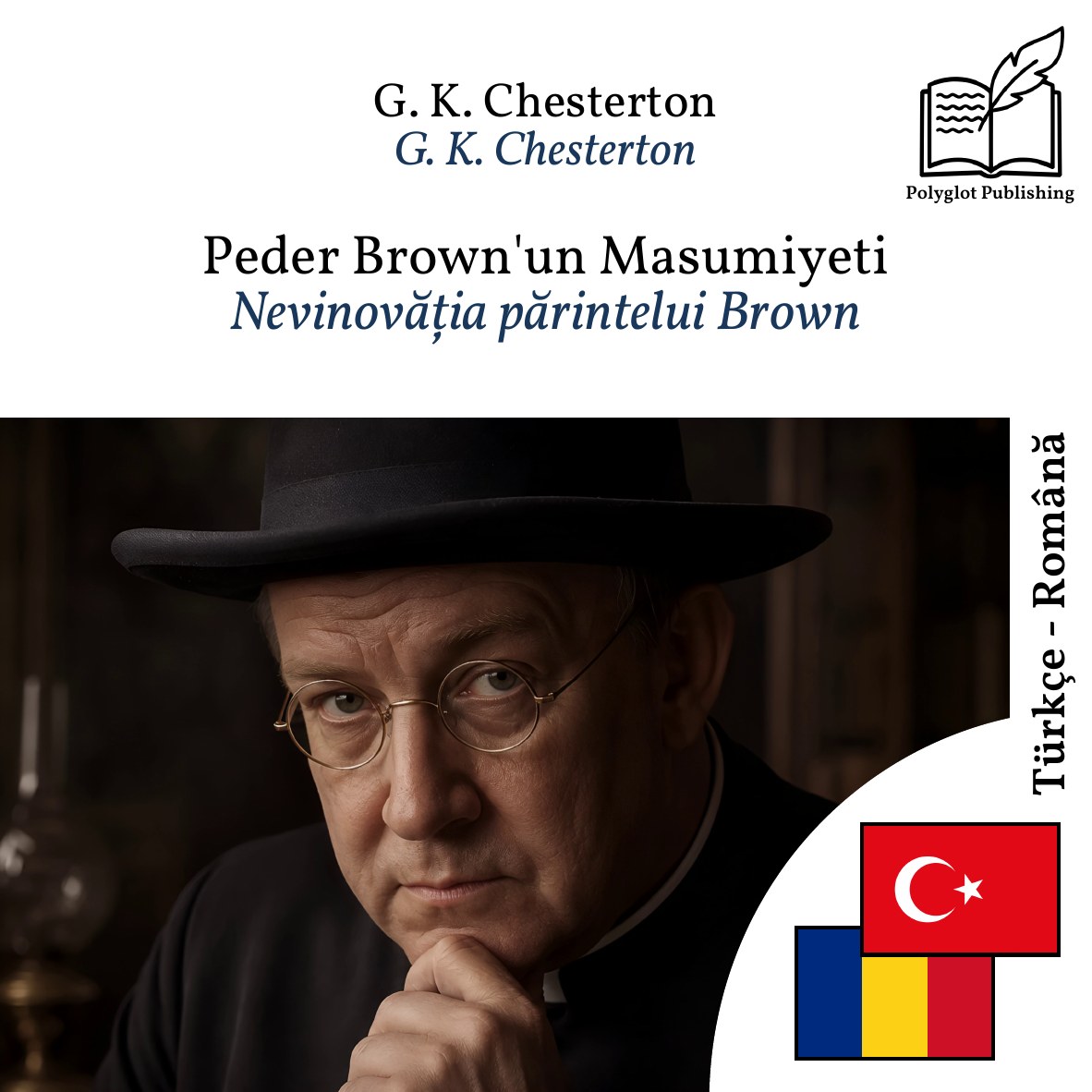 Nevinovăția părintelui Brown